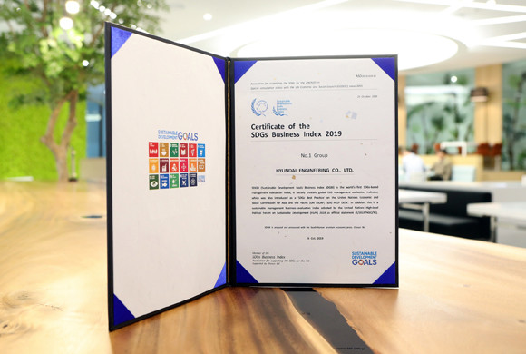 현대엔지니어링이 2019 유엔 지속가능발전목표경영지수(SDGBI)에서 1위 그룹에 선정됐다. ⓒ 현대엔지니어링
