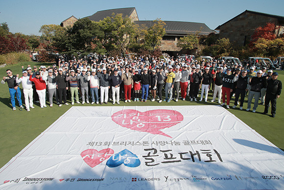 '제13회 사랑나눔 골프대회'는 △골프존 △이승엽 야구 장학재단 △브리지스톤 타이어 △드시모네 △영일패키지 △에코골프 △나라셀라 △GoPro △리더스코스메틱에서 후원했다. ⓒ 석교상사