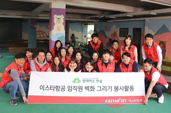 24일 월정초등학교에서 이스타항공 임직원 봉사단이 벽화그리기 봉사활동을 진행했다. ⓒ 이스타항공