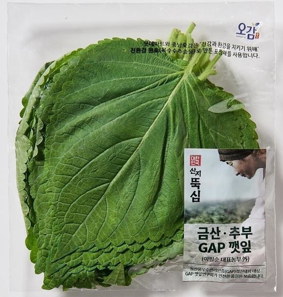 깻잎을 담고 있는 포장재의 모습이예요. ⓒ 프라임경제