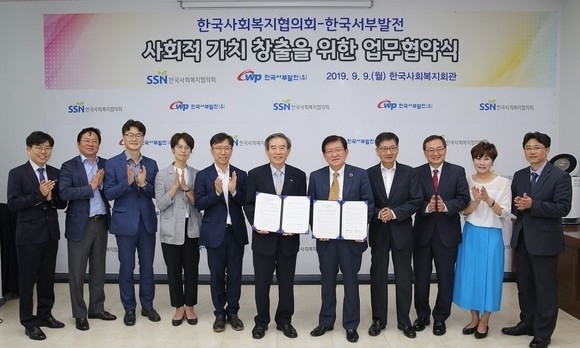 서부발전과 한국사회복지협의회 관계자들이 업무협약 체결 후 단체 기념촬영을 하고 있어요. ⓒ 서부발전