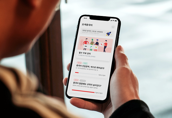 오색중국어 어플리케이션 접속 화면. ⓒ 칼라프로젝트