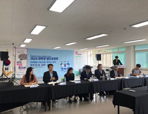 제2대 대학생국회 법제사법위원회 법안공청회. = 조희연 청년기자
