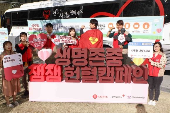 롯데 유통사업부문이 4일부터 22일까지 '생명 존중'을 테마로 '잼잼 헌혈 캠페인'을 전개한다. ⓒ 롯데쇼핑