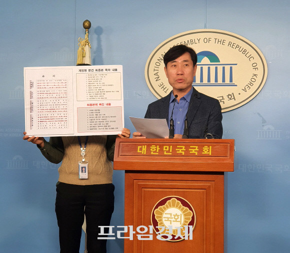 하태경 바른미래당 의원은 5일 계엄령 최종본에 관해 기자회견을 진행했다. = 박성현 기자