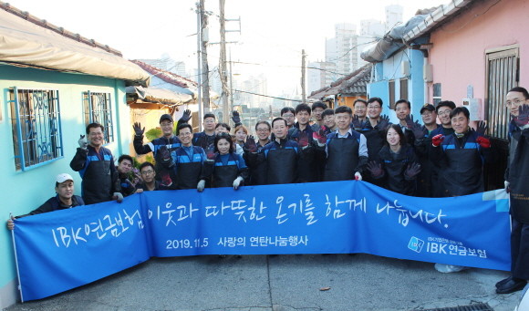IBK연금보험 임직원 30명은 지난 5일 서울 노원구 상계동 일대 저소득 고령 어르신 가정에 '사랑의 연탄 나눔' 봉사 활동을 실시했다. ⓒ IBK연금보험