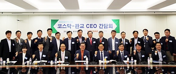 코스닥협회가 지난 6일 '2019년 제4차 코스닥·판교 CEO 간담회'를 개최한 자리에서 이를 기념해 판교 지역 소재 코스닥 기업 CEO 및 임원들과 기념촬영을 하고 있다. ⓒ 코스닥협회