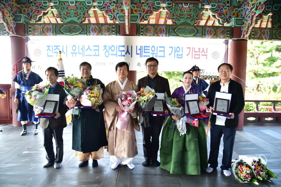 진주시가 유네스코 창의도시 네트워크 가입 기념식을 하고 있다. ⓒ 진주시