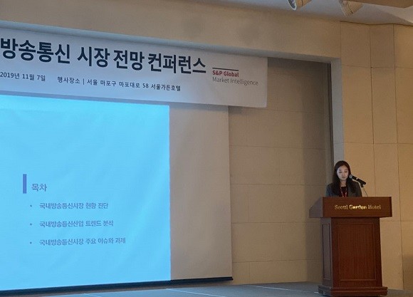 천혜선 미디어미래연구소 센터장이 '2020년 방송통신 시장 전망 컨퍼런스'에서 발표를 하고 있다. = 박지혜 기자