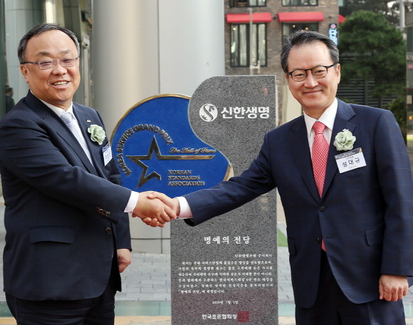 지난 7일 신한생명 본점에서 진행된 한국서비스대상 '명예의 전당' 헌정비 제막식에서 성대규 신한생명 사장(사진 오른쪽)과 이상진 한국표준협회장이 기념촬영을 하고 있다. ⓒ 신한생명