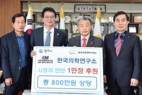 KMI한국의학연구소 사회공헌사업단이 8일 강원도 원주시청을 찾아 800만원 상당의 사랑의 연탄 1만장을 기탁했다. ⓒ KMI한국의학연구소