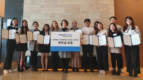 8일 조영수 한세예스24문화재단 이사장(왼쪽에서 여섯번째)이 장학금 전달식에서 외국인 유학생들과 함께 기념 촬영을 하고 있다. ⓒ 한세예스24홀딩스 제공