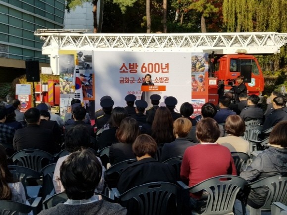 '소방 600년, 금화군·소방수·소방관' 전시회에서 개막사를 낭독하는 이소연 국가기록원장. = 박정수 청년기자
