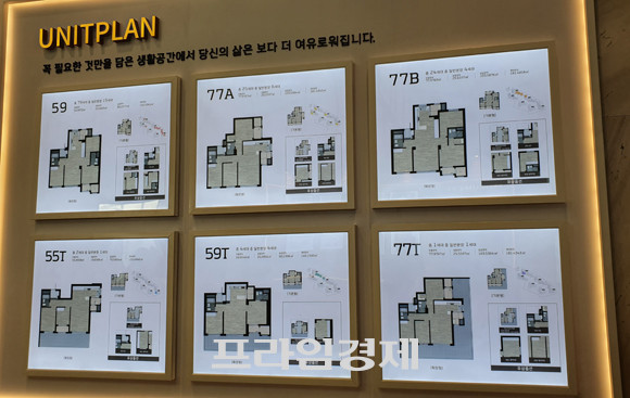 일반분양물량은 견본주택 내 유닛플랜을 통해 도면으로만 확인가능하다. = 장귀용 기자