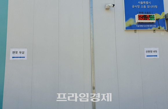 반포우성아파트에 이어 내년 초에 분양할 예정인 신반포14차는 현재 철거작업이 진행 중이다. 두 아파트 단지는 바로 맞닿아 있어 900세대 규모의 '르엘' 브랜드 타운이 만들어질 것으로 전망된다. = 장귀용 기자