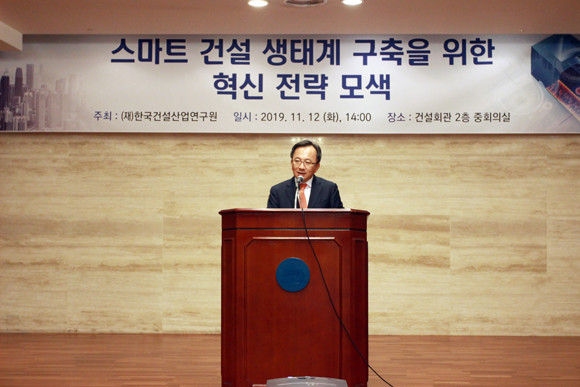 건설산업연구원(원장 이상호)은 11월12일 건설회관 2층 중회의실에서 '스마트 건설 생태계 구축을 위한 혁신 전략 모색' 세미나를 개최했다. 사진은 이상호 건산연 원장이 개회사를 하는 모습. = 장귀용 기자