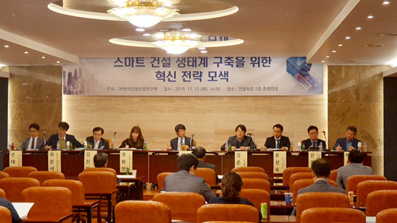'스마트 건설 생태계 구축을 위한 혁신 전략 모색' 세미나 종합토론 시간에는 정영수 명지대학교 교수를 좌장으로 △엄정희 국토교통부 기술정책과장 △정화연 조달청 시설사무관 △진경호 건설기술연구원 스마트건설지원센터장 △윤성욱 ARUP 한국지사 대표 △백기현 대우건설 스마트건설기술팀장 △김진만 두톨테크 부사장 △최준석 한라 설계팀 기술개발담당 부장이 참석해 열띤 토론을 펼쳤다. = 장귀용 기자