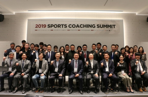 2019 스포츠코칭서밋 행사 종료 후 기념 촬영을 진행하고 있다. = 한국체육지도자연맹