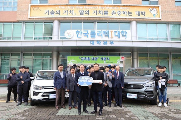 12일 한국폴리텍대학 정수캠퍼스에서 진행된 교보재 전달식에서 이창열 쌍용차 정비연수원 원장(가운데 왼쪽), 박대희 한국폴리텍대학 정수캠퍼스 학생처장(가운데 오른쪽) 등 관계자 및 학생들. ⓒ 쌍용자동차