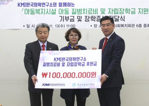 KMI는 지난 13일 서울 마포구 소재 한국사회복지회관에서 한국아동복지협회와 아동복지시설 아동 질병치료비 및 자립장학금 지원 협약식과 지원금 전달식을 진행했다. ⓒ KMI
