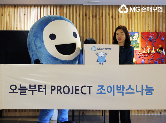 MG손해보험이 페이스북 소셜기부 코너 '오늘부터! 프로젝트'를 통해 흰지팡이 나눔을 진행했어요. ⓒ MG손해보험