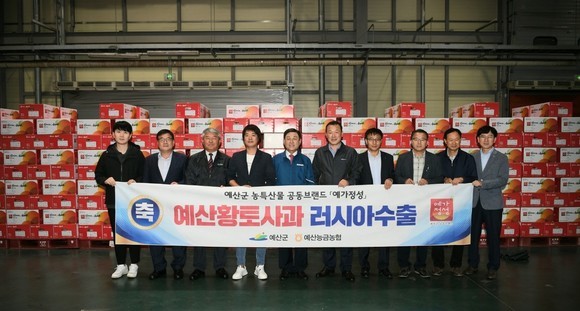 예산황토사과 '러시아' 수출 출하식 사진이에요. ⓒ 예산군