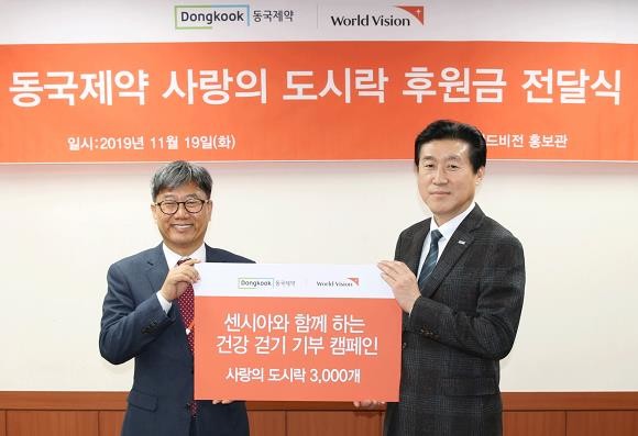 지난 19일 서울시 영등포구 여의도에 위치한 국제구호개발 NGO 월드비전 본부에서 진행된 '사랑의 전달식'에 참석한 (왼쪽부터)한상호 월드비전 나눔본부 본부장, 서호영 동국제약 상무. ⓒ 동국제약