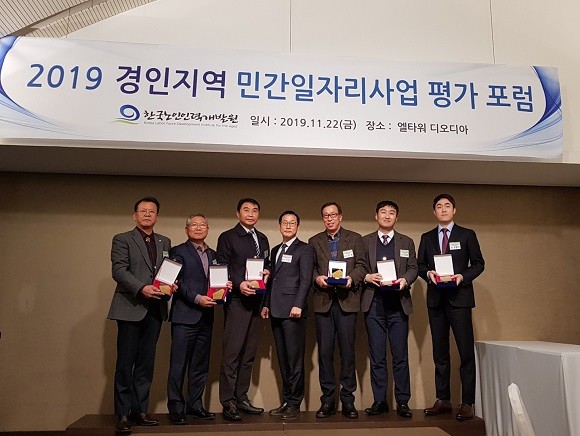 2019 경인지역 민간일자리사업 평가 포럼에서 수상자들이 기념 사진을 찍고 있다. ⓒ 스탭스
