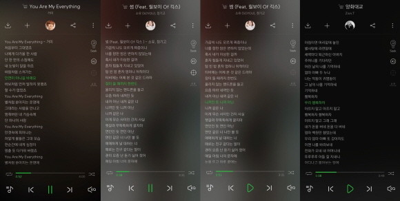 음원사이트 '멜론' 플레이어 캡쳐. = 엄미경 청년기자