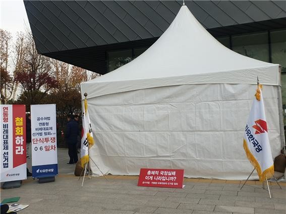 청와대 앞 몽골텐트로 바뀐 단식농성 현장. = 김기현 청년기자