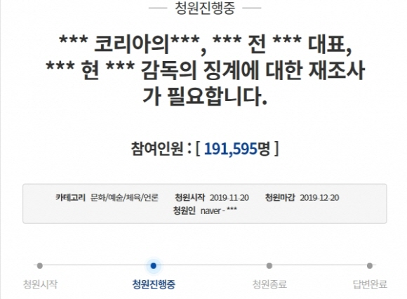라이엇 재조사를 요구하는 청와대 국민청원. Ⓒ 국민청원 캡처