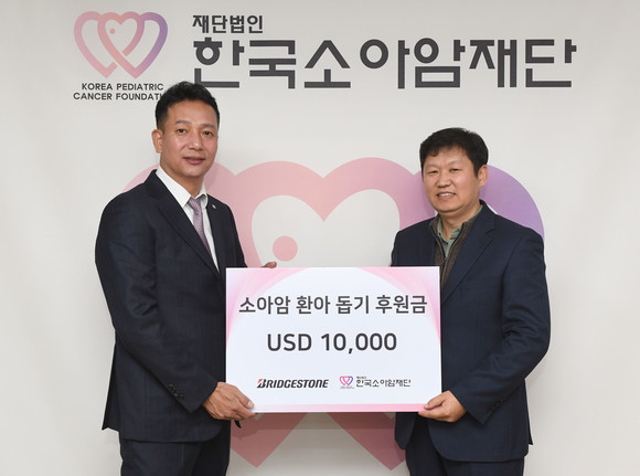 왼쪽부터 김헌영 브리지스톤 코리아 사장, 홍승윤 한국소아암재단 사무국장. ⓒ 브리지스톤 코리아