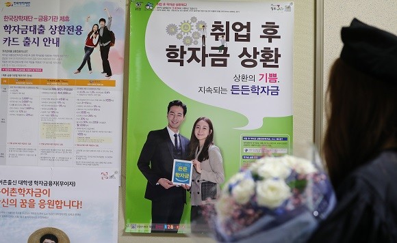 2009년의 마지막 날인 12월31일, 취업후 학자금 상환 제도는 국회에서 합의돼 이듬해에 통과됐다. 이후 2010년 2학기부터 현재까지 시행되고 있다. ⓒ 연합뉴스