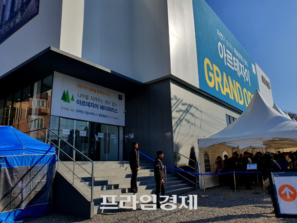 지난 11월29일부터 문을 연 안양 예술공원 인근 '아르테자이' 견본주택 외부 전경. '아르테자이'는 종이 자료 없이 QR코드로 분양가와 청약일정 등 세부사항을 확인할 수 있는 '페이퍼리스' 정책이 도입됐다. = 장귀용 기자