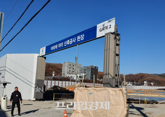 예술공원사거리 인근에 위치한 '아르테자이' 신축공사 현장 입구 모습. '아르테자이'는 지하 3층~지상최고 28층, 12개동, 총 1021가구의 대단지로 조성될 예정이다. = 장귀용 기자