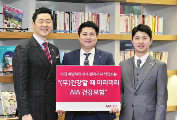 AIA생명이 보장 종류와 범위를 늘리고. 질병 발생 위험을 사전에 낮출 수 있는 통합 헬스케어 서비스를 보험료 갱신 없이 제공하는 '(무)건강할 때 미리미리 AIA건강보험'을 출시했다. ⓒ AIA생명