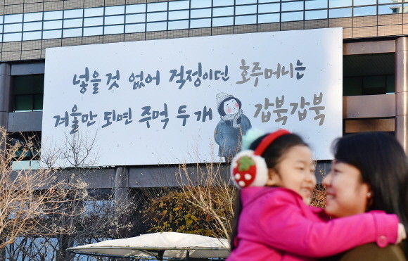 교보생명 광화문글판 '겨울편'에 윤동주 시인의 동시 '호주머니'가 실린다. 이번 글판은 2020년 2월 말까지 광화문 교보생명빌딩과 강남 교보타워 등에 걸린다. ⓒ 교보생명