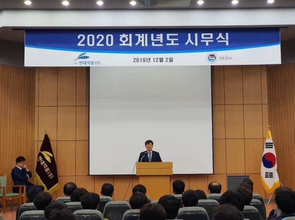 현대약품은 지난 2일, 홍익대학교 국제연수원에서 2020회기 시무식을 개최했다. ⓒ 현대약품