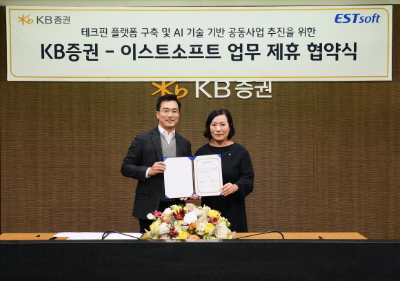 지난 2일 여의도 KB증권본사에서 박정림 KB증권 박정림 대표이사(오른쪽)와 정상원 이스트소프트 대표이사(왼쪽)가 업무 제휴 협약식을 마치고 기념촬영을 하고 있다. ⓒ KB증권