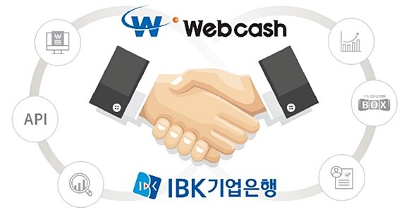 웹케시는 IBK기업은행과 기업 금융 인프라 선진화를 위한 전략적 협력 사업을 추진하기로 했다. ⓒ웹케시