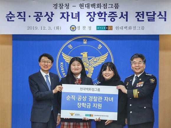 3일 서울 서대문구 경찰청에서 장호진 현대백화점 사장(사진 맨 왼쪽)과 민갑룡 경찰청장(사진 맨 오른쪽)이 '순직·공상 경찰관 자녀 지원 장학금' 전달식을 마친 뒤 유가족 대표들과 함께 기념촬영을 하고 있다. ⓒ 현대백화점