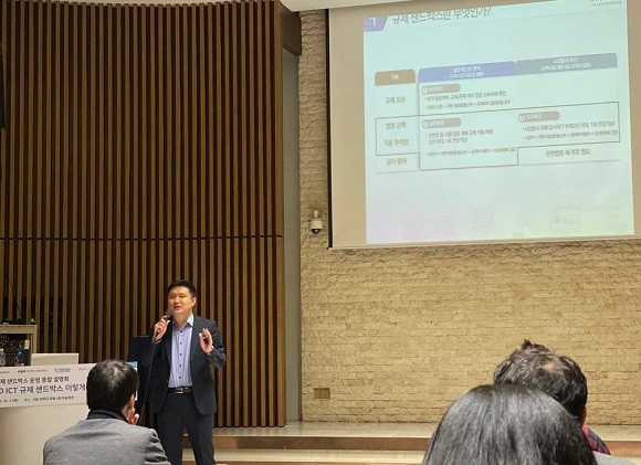 조경래 과기정통부 디지털신산업제도과 사무관이 3일 서울 라마다 호텔에서 개최된 'ICT 규제 샌드박스 제도 운영 종합 설명회'에서 'ICT 규제 샌드박스 제도에 대해 설명하고 있다. = 박지혜 기자