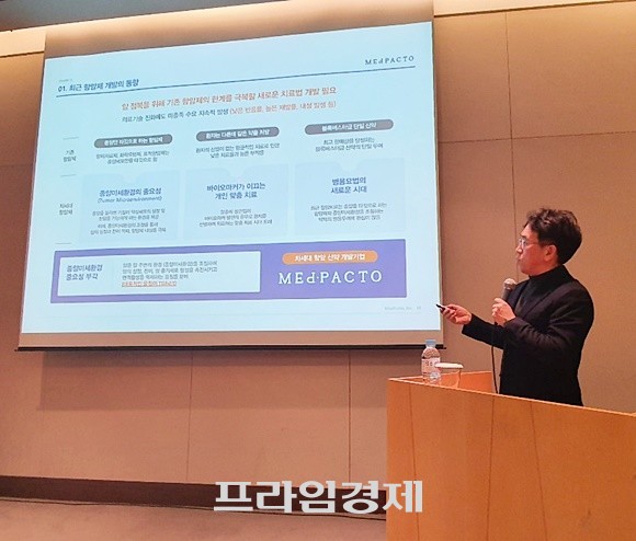 김 대표가 기업공개(IPO) 기자간담회에서 최근 항암제 개발 동향에 대해 프레젠테이션하고 있다. = 염재인 기자