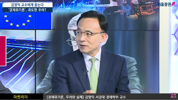 키움증권이 2019년 한 해 가장 많이 시청한 유튜브 동영상을 발표했다. 그 주인공은 6월3일 '이진우의 마켓리더'의 '경제위기론, 우려와 실체'로, 김영익 서강대학교 경제학부 교수가 출연해 3만3000건 조회수와 535건 좋아요를 나타내고 있다. ⓒ 키움증권