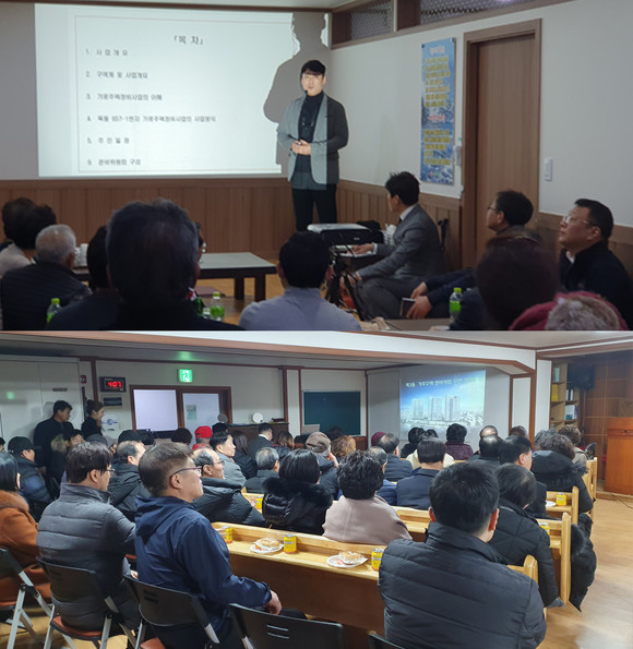 목3동 가로주택정비사업의 시행대행을 맡기 위해 경쟁을 벌이고 있는 SJ세중종합건설(위)과 엠시티이엔씨(아래)는 14일 1시와 4시에 각각 현장설명회를 개최하고 민심 잡기에 나섰다. = 장귀용 기자