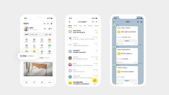 카카오가 지난 11월5일부터 카카오메일 베타 서비스를 시작했어요. ⓒ 카카오