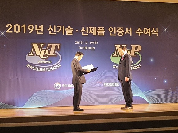 아이큐어가 한국산업기술진흥협회의 '2019년 신기술·신제품 인증서 수여식'에서 수상하고 있다. ⓒ 아이큐어