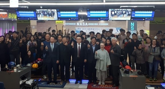 2019년 세종시 어울림볼링대회가 끝나고 참가했던 사람들이 기념촬영을 하고 있어요. ⓒ 세종시