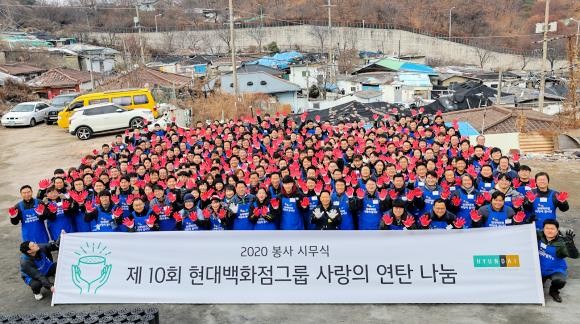 2일 오전 서울 노원구 중계본동 백사마을에서 현대백화점그룹 임직원들이 10년째 맞이한 '연탄 나눔 봉사'을 기념해 단체 사진을 촬영 하고 있다. ⓒ 현대백화점그룹