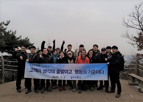 2일 스탭스 임직원들은 청계산에서 산행 시무식을 진행했다. ⓒ 스탭스